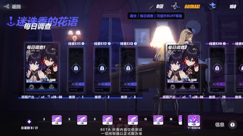 崩坏3手游4.2版本更新前瞻怎么样？失落迷迭角色活动情报一览[视频][多图]图片5