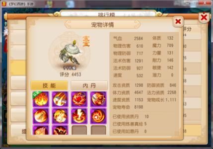梦幻西游手游敦煌蜃境入口怎么选？选择攻略推荐[视频][图]图片1