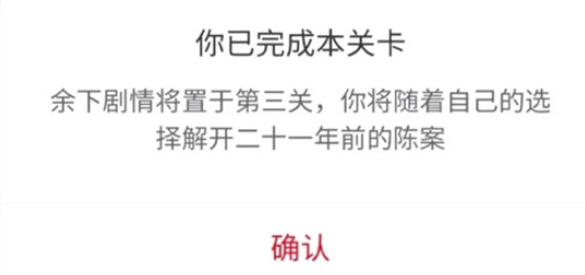 犯罪大师推理大赛第二关答案是什么？crimaster题目解答汇总[视频][多图]图片3