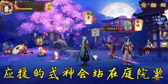 阴阳师体验服为崽而战哪几个式神最受欢迎？详细介绍[视频][多图]图片1