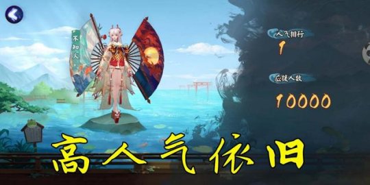 阴阳师体验服为崽而战哪几个式神最受欢迎？详细介绍[视频][多图]图片4