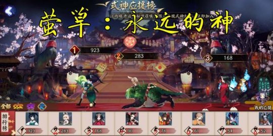 阴阳师体验服为崽而战哪几个式神最受欢迎？详细介绍[视频][多图]图片3