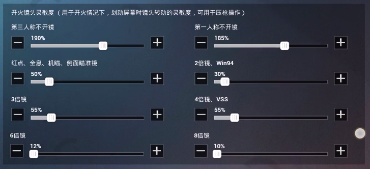 和平精英SS9赛季灵敏度设置大全，不同型号手机灵敏度设置一览[视频][多图]图片9