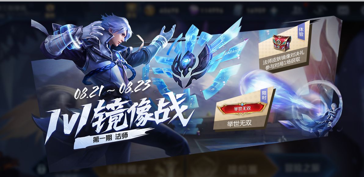 王者荣耀8月18日更新公告，世冠福利回馈[视频][多图]图片5