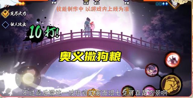 火影忍者手游七夕卯月夕颜怎么样？技能属性介绍[视频][多图]图片6