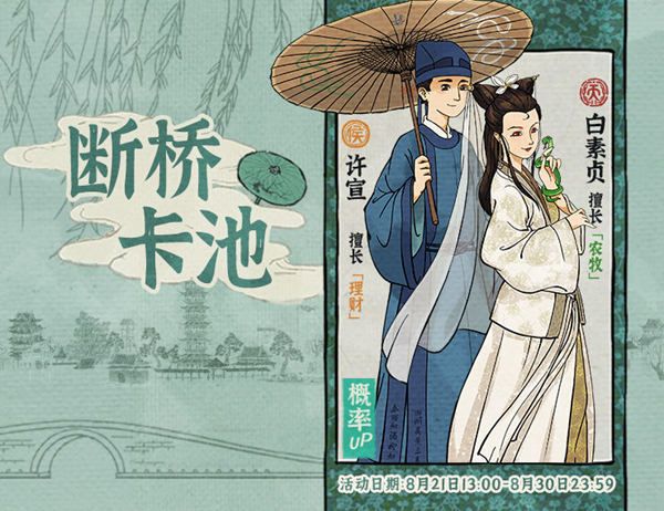 江南百景图七夕活动怎么样？时间与玩法介绍[视频][多图]图片4
