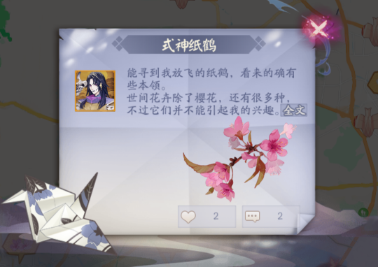 阴阳师全新七夕活动千鹤结缘怎么样？上线时间介绍[视频][多图]图片9