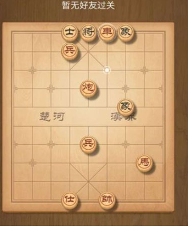 天天象棋残局挑战191期怎么过？通关步骤解析[视频][图]图片1