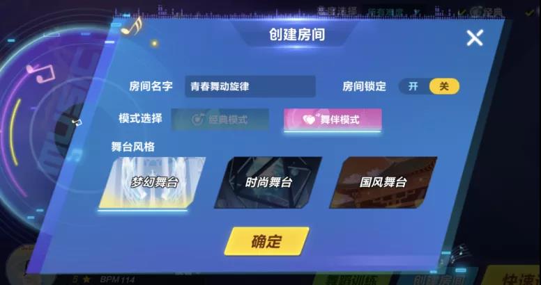 QQ飞车手游舞伴模式怎么玩？玩法指南[视频][多图]图片1
