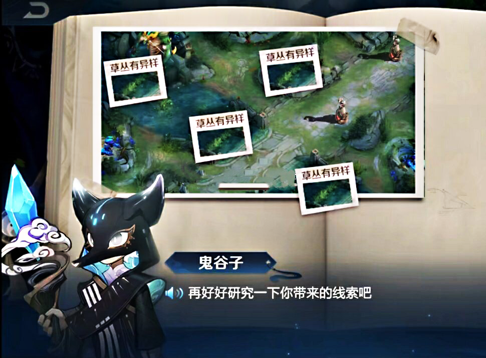 王者荣耀鬼谷子新皮肤活动曝光，新皮肤即将上线[视频][多图]图片1