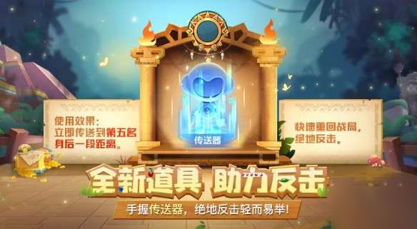 跑跑卡丁车手游传送器怎么用？使用技巧教学[视频][多图]图片2