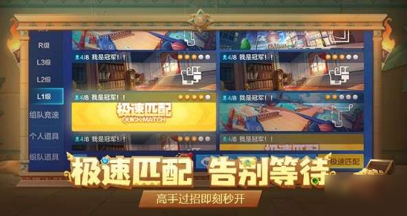 跑跑卡丁车手游传送器怎么用？使用技巧教学[视频][多图]图片3