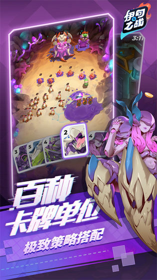 伊甸之战8月26日国服定档公测，上线预告内容介绍[视频][多图]图片3