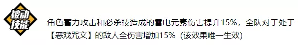 崩坏3安息鸢尾怎么样？武器评测[视频][多图]图片3