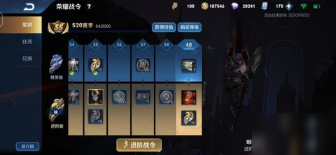 王者荣耀S20赛季王者有什么奖励？内容详情一览[视频][多图]图片1