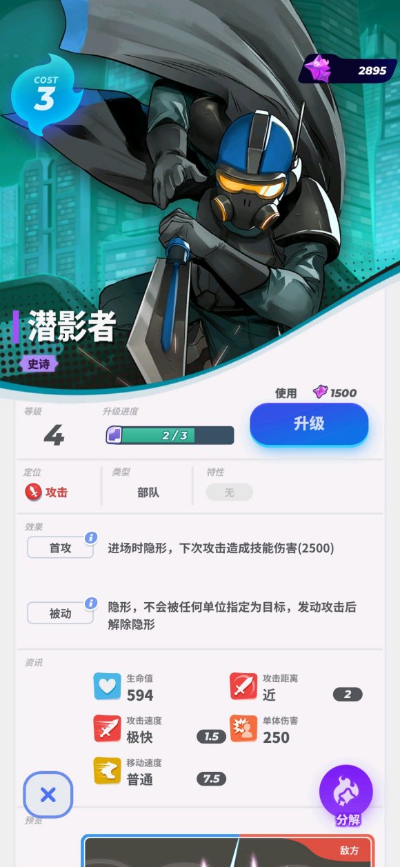 伊甸之战潜影者怎么样？强度解析[视频][图]图片1