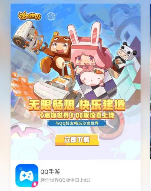 迷你世界野人玩法在哪里玩？快手、QQ入口推荐[视频][多图]图片1