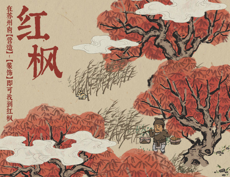 江南百景图1.2.7版本更新了什么内容？探秘桃花村活动开启[视频][多图]图片1