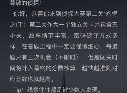 犯罪大师第二届推理大赛第二关答案解析[视频][多图]图片3