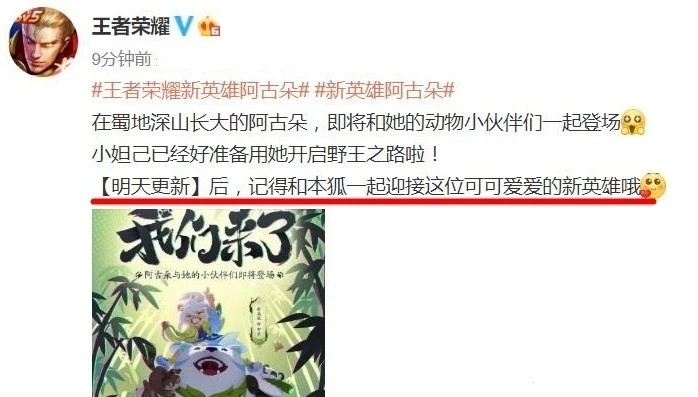 王者荣耀阿古朵8月4日上线活动介绍[视频][多图]图片5