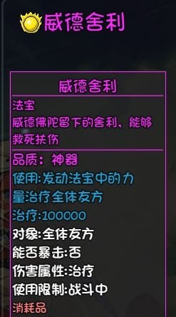 大千世界手游南贤北丑任务怎么做？流程详解[视频][多图]图片3