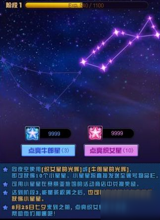 DNF跨越银河的相会奖励是什么？详情介绍[视频][多图]图片2