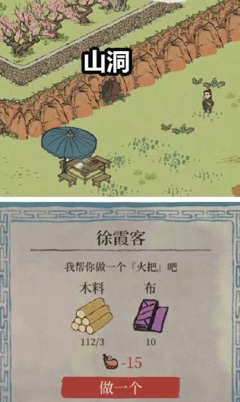 江南百景图桃花村隐藏任务在哪？全部位置图文介绍[视频][多图]图片1