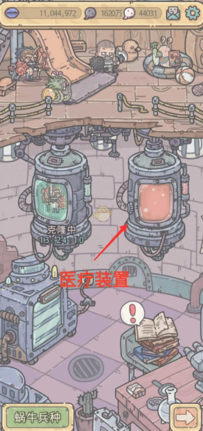 最强蜗牛子孙在神域伤亡怎么办？解决方法[视频][多图]图片1