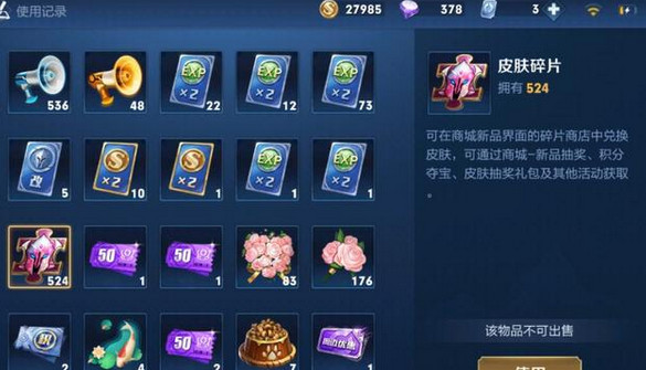 王者荣耀新赛季皮肤碎片怎么得？获取攻略[视频][多图]图片2