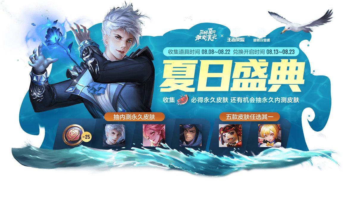 王者荣耀8月4日更新公告，山林之子阿古朵明日上线！[视频][多图]图片12