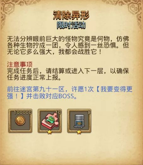 不思议迷宫有头骨的定向越野打法攻略[视频][多图]图片3