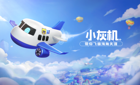 跑跑卡丁车手游小灰机怎么获得？获取方法及技能属性介绍[视频][多图]图片1