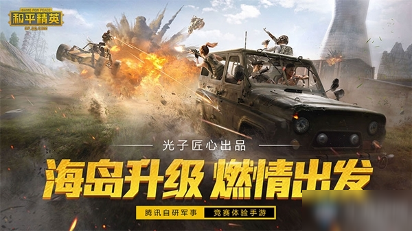 和平精英极限追猎矩阵基站怎么玩？活动玩法介绍[视频][多图]图片2