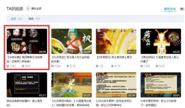 火影忍者手游第四季忍法帖奖励是什么？内容预览[视频][多图]图片2