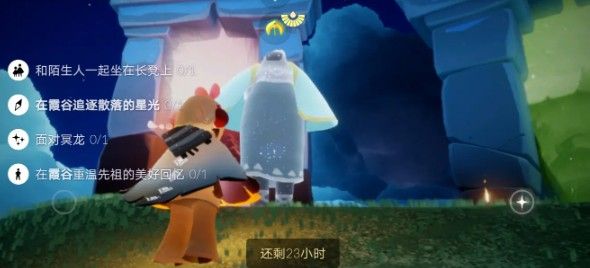 光遇9月12日每日任务攻略，在霞谷追逐散落的星光位置汇总[多图]图片1