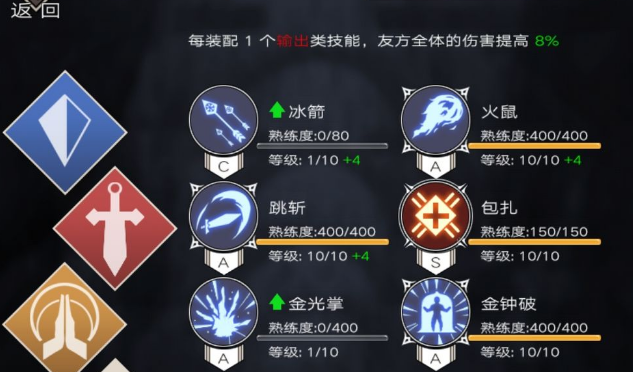 不朽之旅平民怎么开荒？技能及装备搭配攻略[视频][多图]图片1