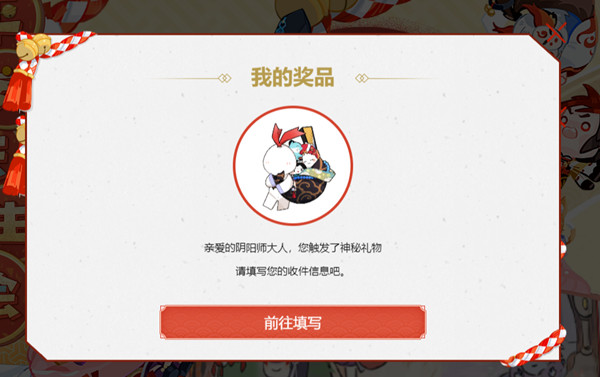 阴阳师平安庆生绘活动怎么参加？规则及奖励介绍[视频][多图]图片2