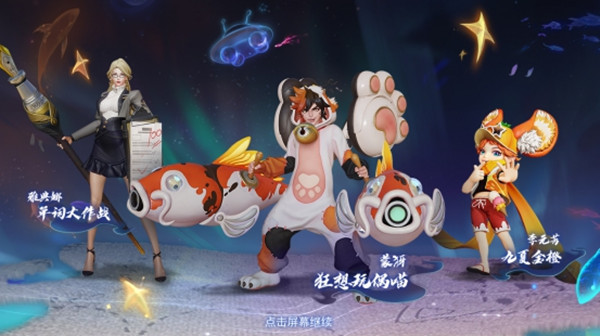 王者荣耀李元芳星元皮肤逐浪之夏怎么样？九夏金橙星元部件获取方法[视频][多图]图片1