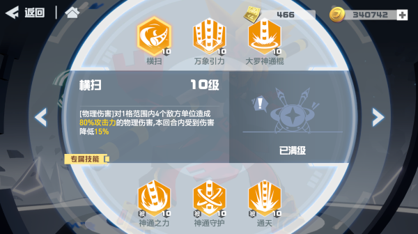 凹凸世界嘉德罗斯专属链接什么时候开启？内容详解[视频][多图]图片3