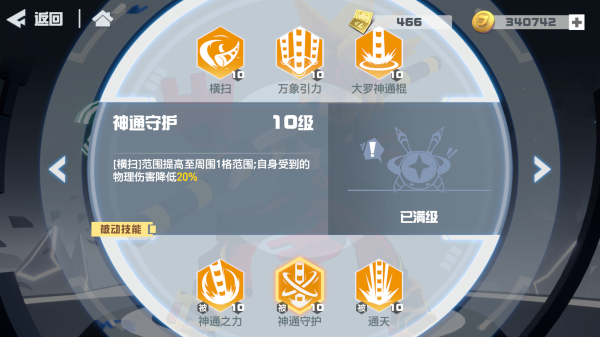 凹凸世界嘉德罗斯专属链接什么时候开启？内容详解[视频][多图]图片10