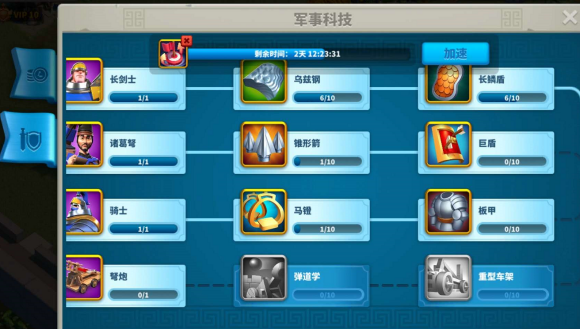 万国觉醒科技升级顺序技巧攻略[视频][多图]图片2