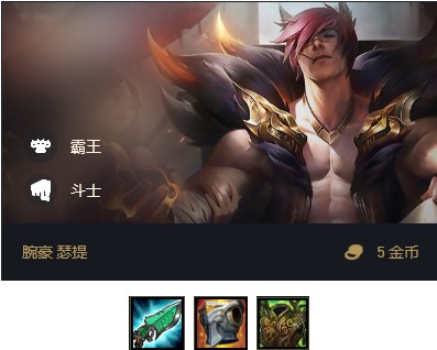 云顶之弈10.19森林八斗士阵容搭配攻略[视频][多图]图片3