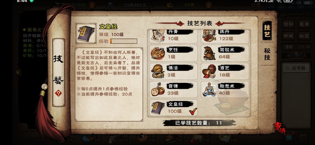 烟雨江湖掘墓怪才任务通关攻略[视频][多图]图片3