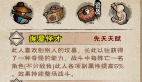 烟雨江湖掘墓怪才任务通关攻略[视频][多图]图片2