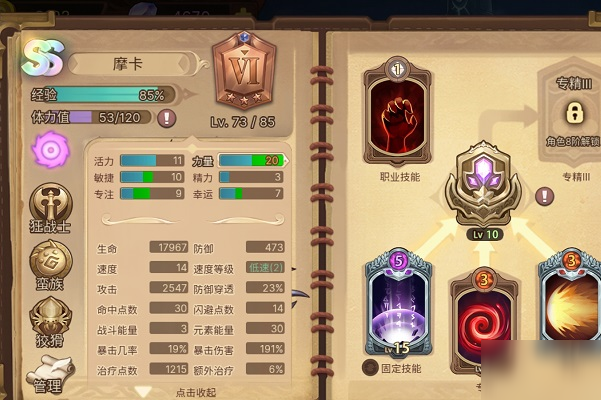 元素方尖4-10关怎么打？通关方法分享[视频][多图]图片2