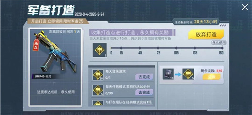 和平精英最新枪具皮肤怎么获得？夜灯、蓝色火焰及金鼠迎春获取方法攻略[视频][多图]图片1