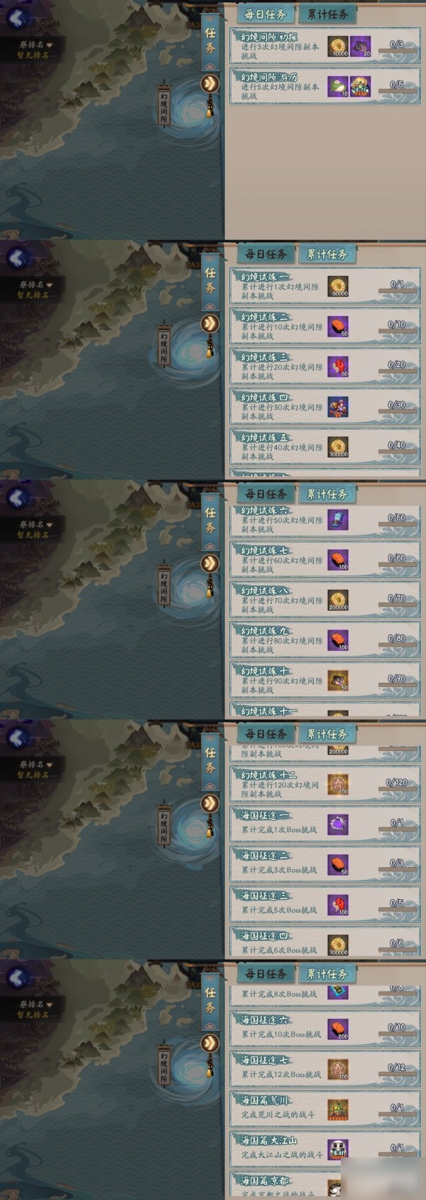 阴阳师手游幻境试炼阴阳寮排行有什么奖励？内容汇总[视频][多图]图片3