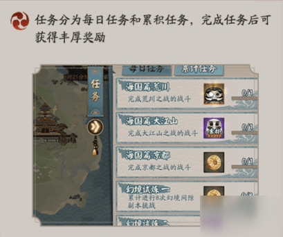 阴阳师手游幻境试炼阴阳寮排行有什么奖励？内容汇总[视频][多图]图片2