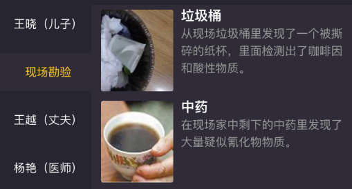 犯罪大师透明的杀机凶手是谁？crimaster答案分析[视频][多图]图片4