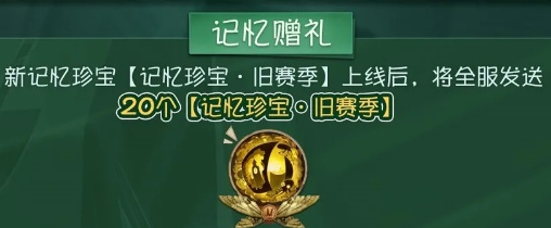 第五人格记忆珍宝可以自选紫皮吗？S14赛季方法介绍[视频][图]图片1